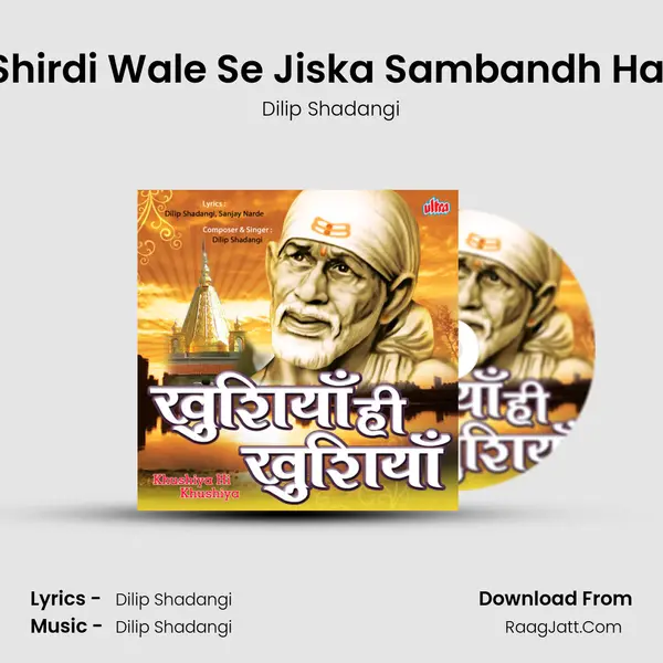 Shirdi Wale Se Jiska Sambandh Hai MP3 Song by Dilip Shadangi Cover