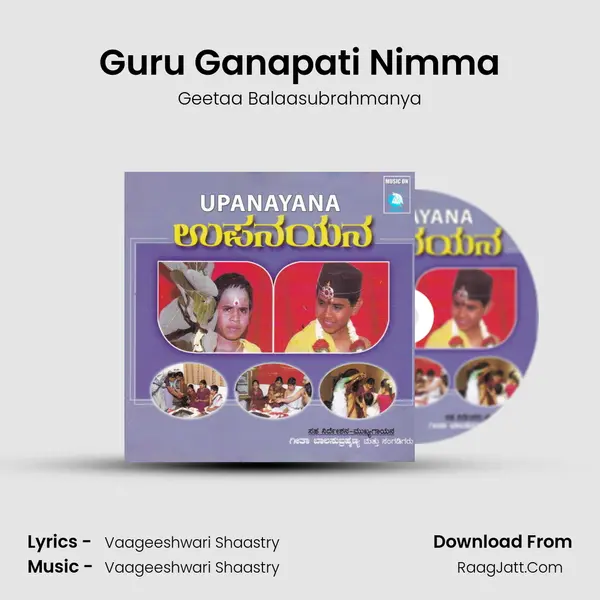 Guru Ganapati Nimma MP3 Song by Geetaa Balaasubrahmanya Cover