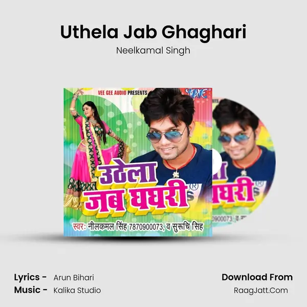 Uthela Jab Ghaghari - Neelkamal Singh