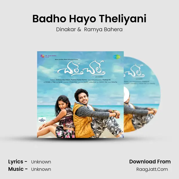Badho Hayo Theliyani MP3 Song by Dinakar Cover