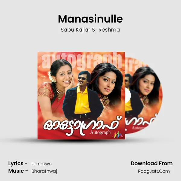Manasinulle MP3 Song by Sabu Kallar Cover