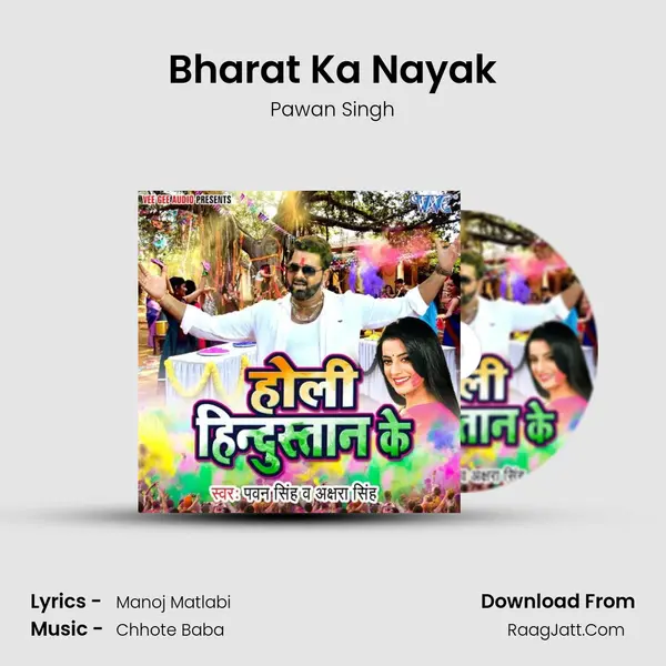 Bharat Ka Nayak MP3 Song by Pawan Singh Cover