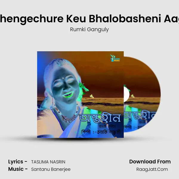Emon Bhengechure Keu Bhalobasheni Aage, Pt. 2 mp3 song