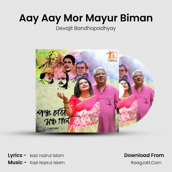 Aay Aay Mor Mayur Biman MP3 Song by Devajit Bandhopadhyay Cover