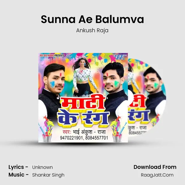Sunna Ae Balumva MP3 Song by Ankush Raja Cover