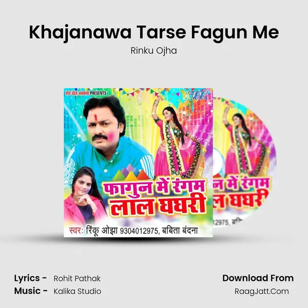 Khajanawa Tarse Fagun Me MP3 Song by Rinku Ojha Cover