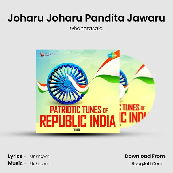 Joharu Joharu Pandita Jawaru Cover