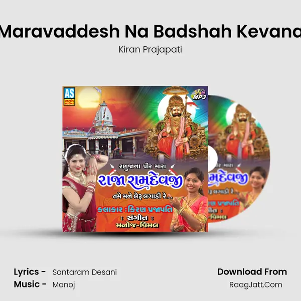 Maravaddesh Na Badshah Kevana MP3 Song by Kiran Prajapati Cover