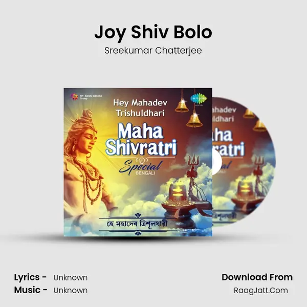 Joy Shiv Bolo MP3 Song by Sreekumar Chatterjee Cover