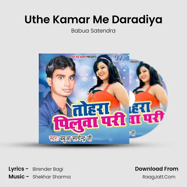 Uthe Kamar Me Daradiya MP3 Song by Babua Satendra Cover