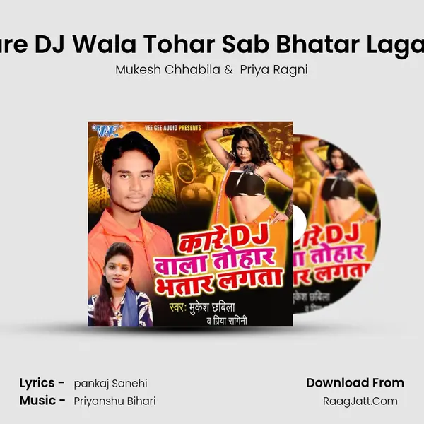 Kare DJ Wala Tohar Sab Bhatar Lagata mp3 song
