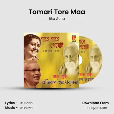 Tomari Tore Maa mp3 song