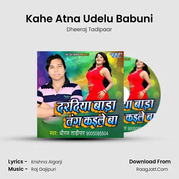 Kahe Atna Udelu Babuni MP3 Song by Dheeraj Tadipaar Cover
