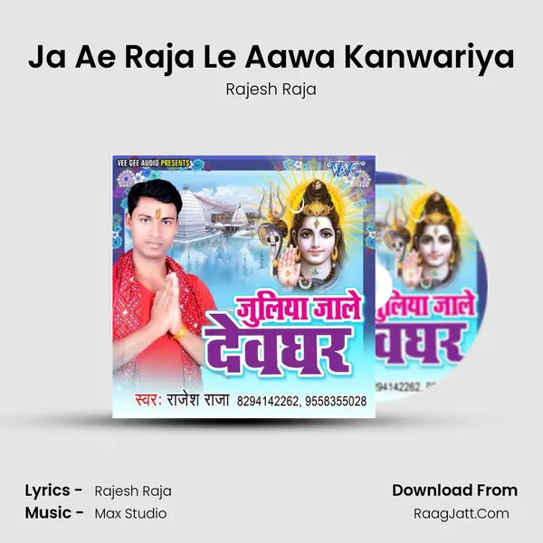 Ja Ae Raja Le Aawa Kanwariya MP3 Song by Rajesh Raja Cover