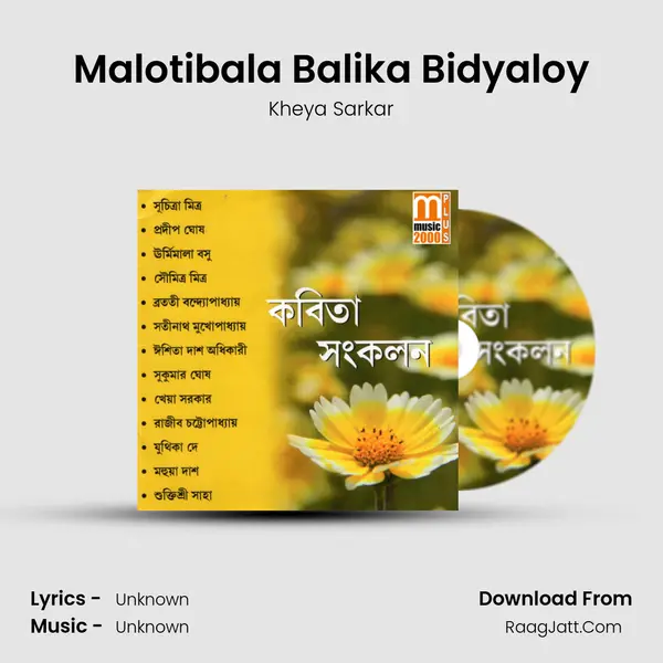 Malotibala Balika Bidyaloy MP3 Song by Kheya Sarkar Cover