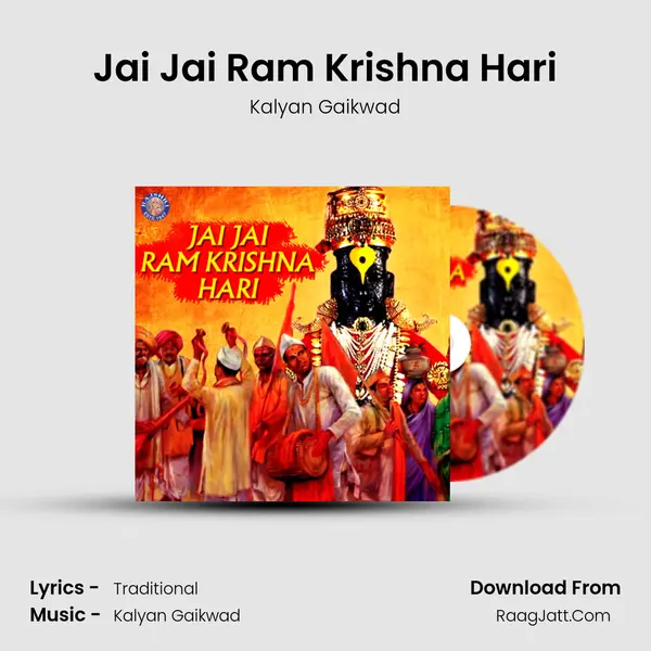 Jai Jai Ram Krishna Hari MP3 Song by Kalyan Gaikwad Cover
