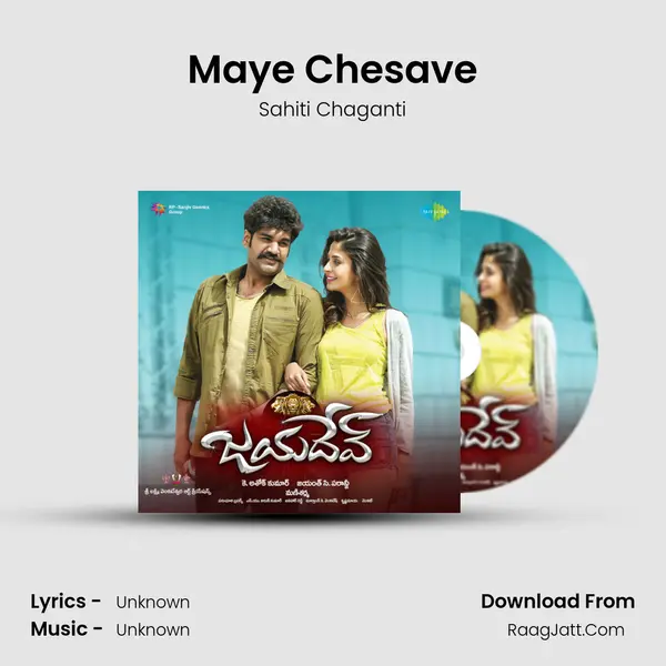 Maye Chesave MP3 Song by Sahiti Chaganti Cover