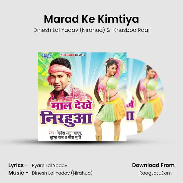 Marad Ke Kimtiya MP3 Song by Dinesh Lal Yadav (Nirahua) Cover