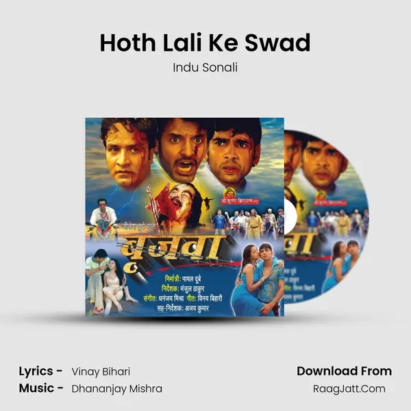 Hoth Lali Ke Swad MP3 Song by Indu Sonali Cover
