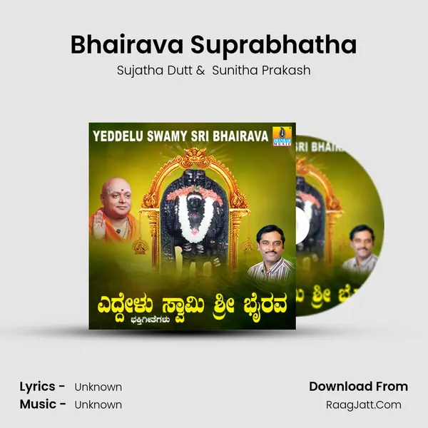 Bhairava Suprabhatha MP3 Song by Sujatha Dutt Cover