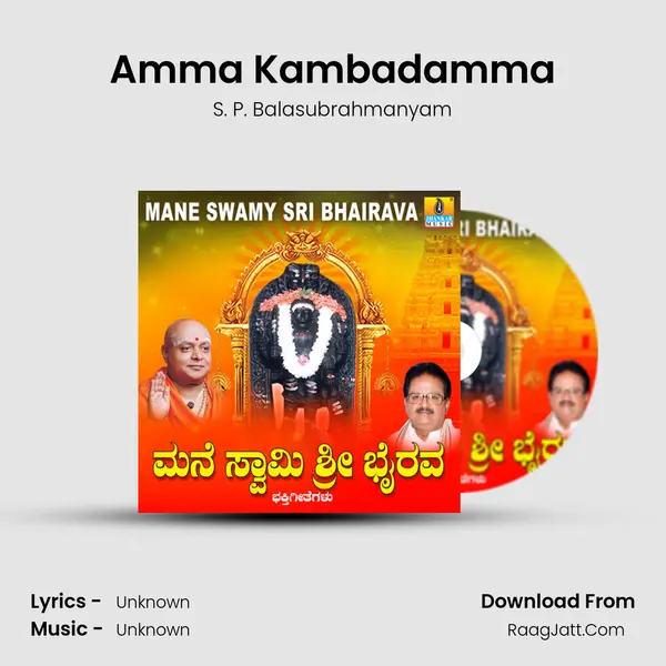 Amma Kambadamma MP3 Song by S. P. Balasubrahmanyam Cover