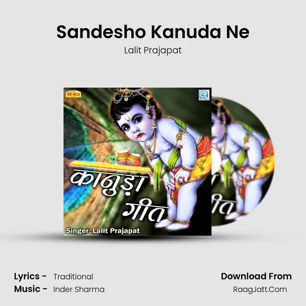 Sandesho Kanuda Ne MP3 Song by Lalit Prajapat Cover