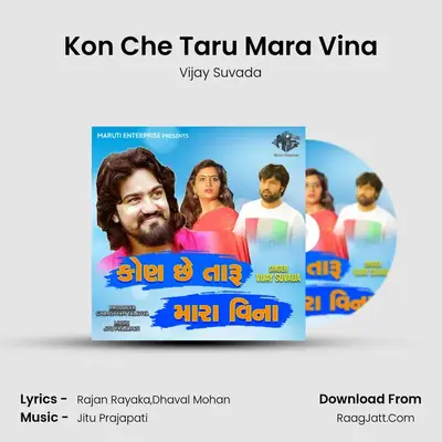 Kon Che Taru Mara Vina MP3 Song by Vijay Suvada Cover