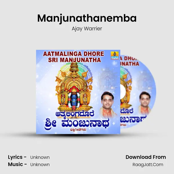 Manjunathanemba MP3 Song by Ajay Warrier Cover
