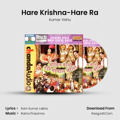 Hare Krishna-Hare Ra MP3 Song by Kumar Vishu Cover