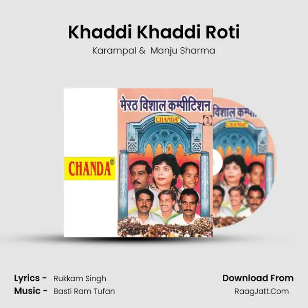Khaddi Khaddi Roti MP3 Song by Karampal Cover