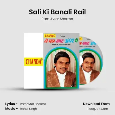 Sali Ki Banali Rail MP3 Song by Ram Avtar Sharma Cover