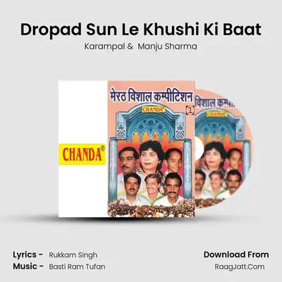Dropad Sun Le Khushi Ki Baat MP3 Song by Karampal Cover