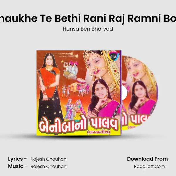 Ghaukhe Te Bethi Rani Raj Ramni Bole MP3 Song by Hansa Ben Bharvad Cover