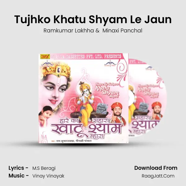 Tujhko Khatu Shyam Le Jaun MP3 Song by Ramkumar Lakhha Cover
