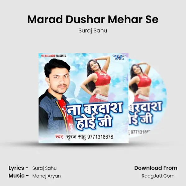 Marad Dushar Mehar Se MP3 Song by Suraj Sahu Cover