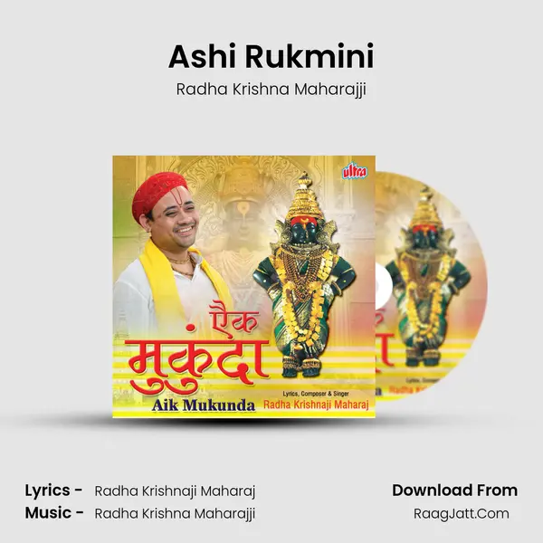 Ashi Rukmini MP3 Song by Radha Krishna Maharajji Cover