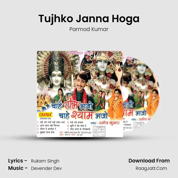 Tujhko Janna Hoga MP3 Song by Parmod Kumar Cover