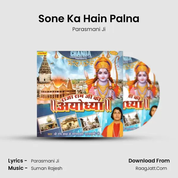 Sone Ka Hain Palna MP3 Song by Parasmani Ji Cover