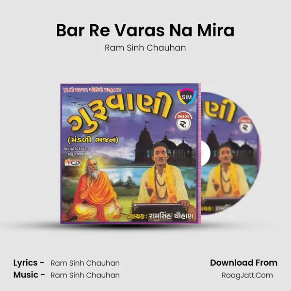 Bar Re Varas Na Mira MP3 Song by Ram Sinh Chauhan Cover