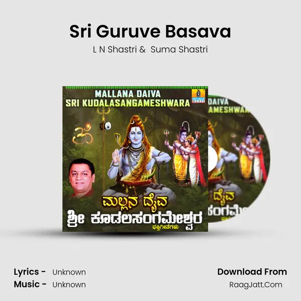 Sri Guruve Basava MP3 Song by L N Shastri Cover