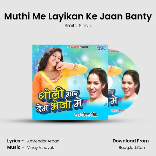 Muthi Me Layikan Ke Jaan Banty MP3 Song by Smita Singh Cover