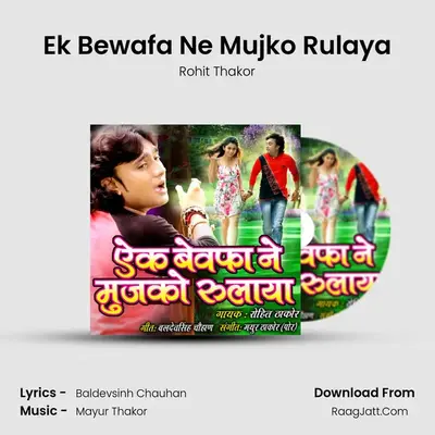 Ek Bewafa Ne Mujko Rulaya - Rohit Thakor