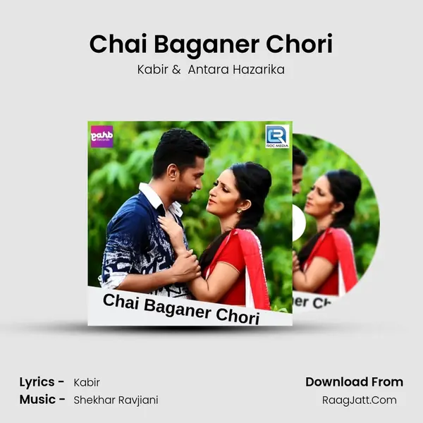 Chai Baganer Chori MP3 Song by Kabir Cover