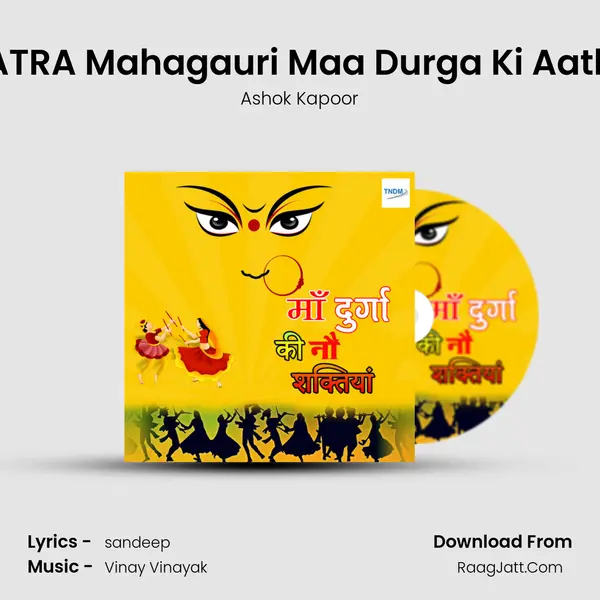 08 NAVRATRA Mahagauri Maa Durga Ki Aathvi Shakti mp3 song