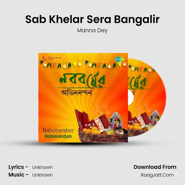 Sab Khelar Sera Bangalir Cover