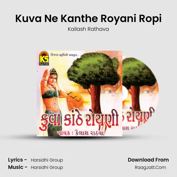 Kuva Ne Kanthe Royani Ropi MP3 Song by Kailash Rathava Cover