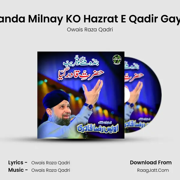Banda Milnay KO Hazrat E Qadir Gaya - Owais Raza Qadri