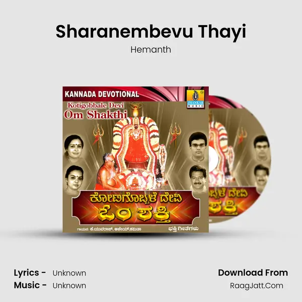 Sharanembevu Thayi Cover