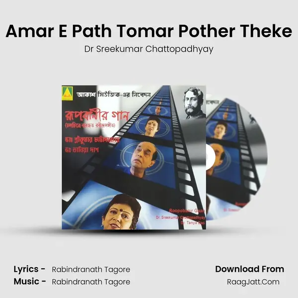 Amar E Path Tomar Pother Theke MP3 Song by Dr Sreekumar Chattopadhyay Cover
