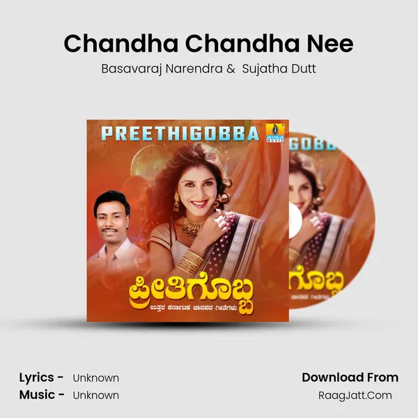 Chandha Chandha Nee MP3 Song by Basavaraj Narendra Cover